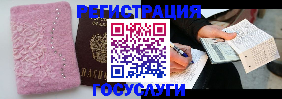 прописка в квартире в Апатитах